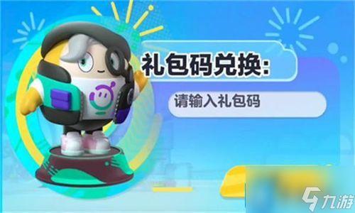 2024蛋仔最新金蛋皮肤爆料,炫酷造型引期待 第3张 2024蛋仔最新金蛋皮肤爆料,炫酷造型引期待 第3张